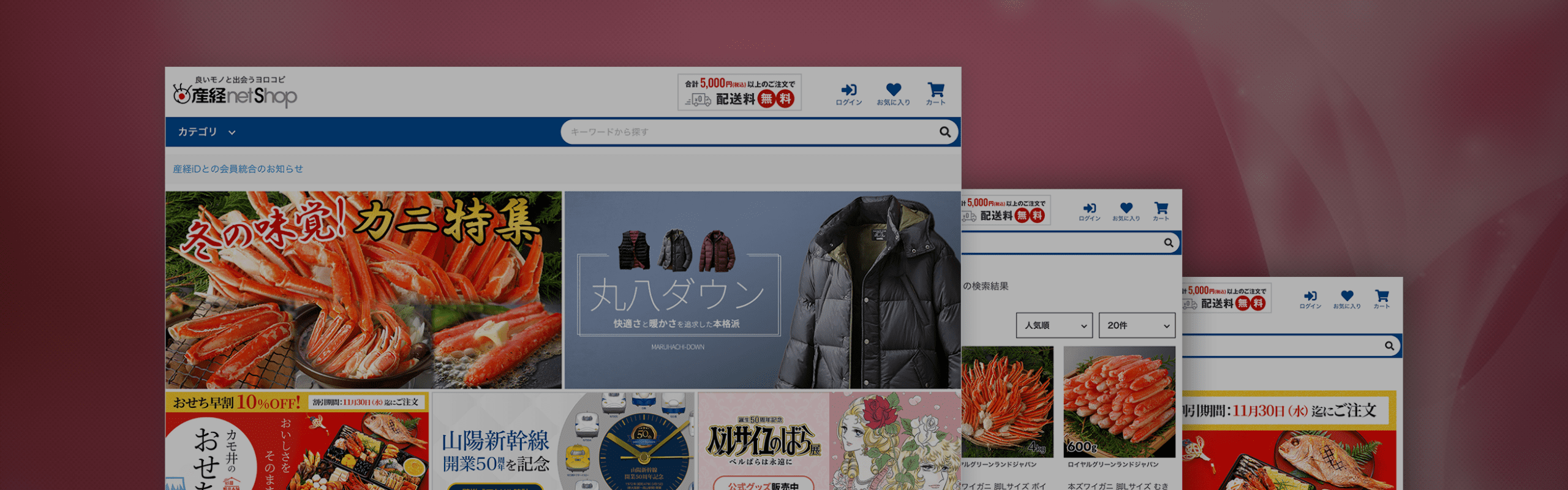 オンラインショップ